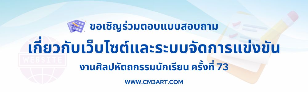 questionnaire