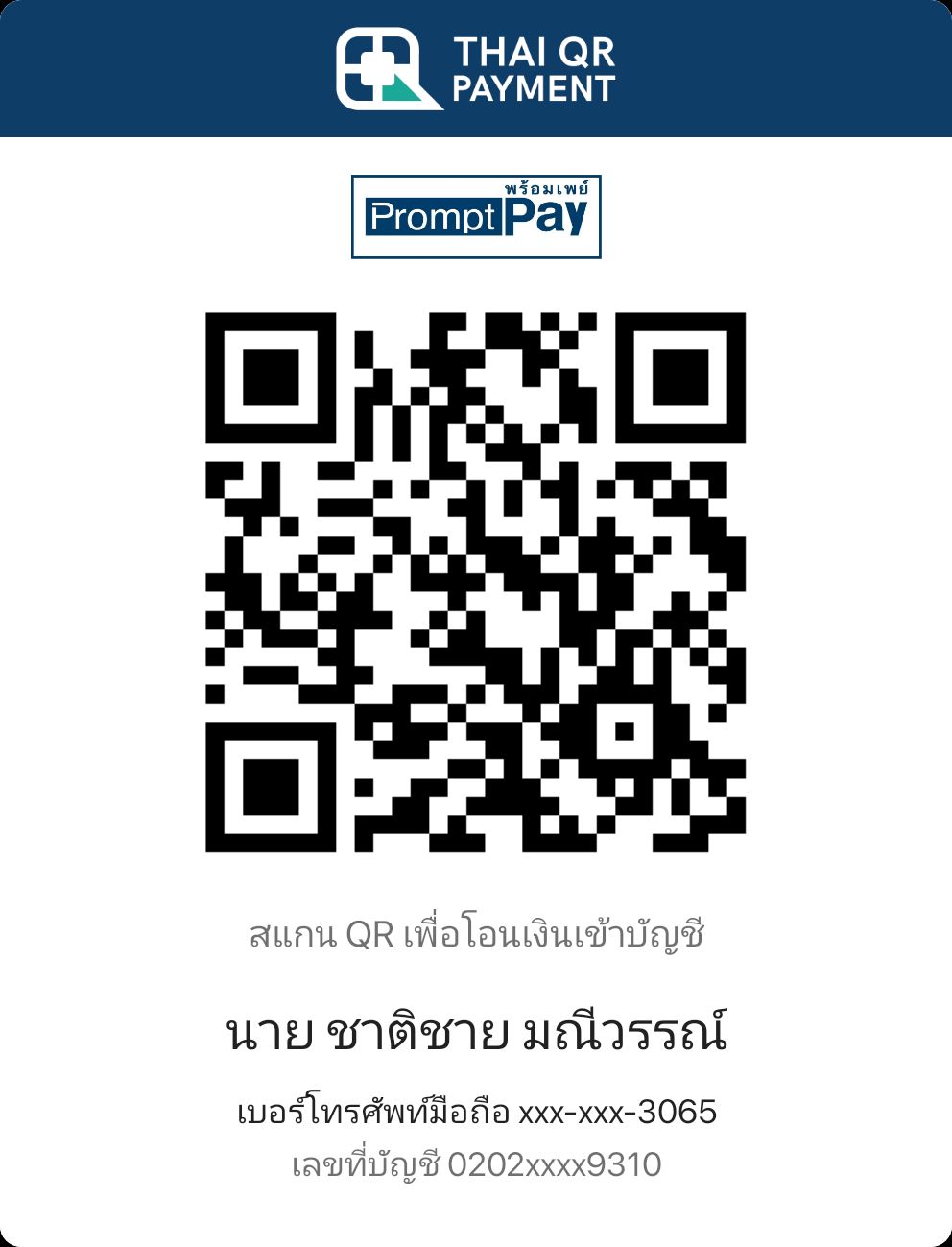 QR Code